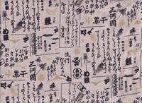 Schrift natur gold Schrift natur gold