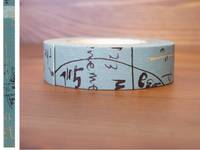 Washi Tape Graffiti B blue 15mm Washi Tape Graffiti B blue 15mm
