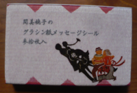 Glassine seal 30pcs set. Reason of the dance Glassine seal 30pcs set. Reason of the dance