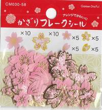 Aufkleber Sakura Aufkleber Sakura