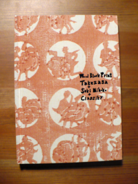 Notizbuch Wood block print Dancing lachs Notizbuch Wood block print Dancing lachs