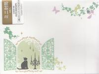 Mini envelope - mini Briefumschlag Schwarze Katze