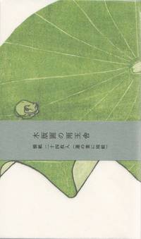 UGYOKUSHA Washi paper frog 24 sheets