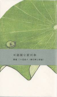 UGYOKUSHA Washi paper frog 24 sheets UGYOKUSHA Washi paper frog 24 sheets