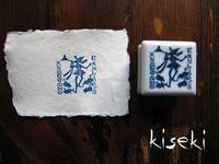 porcelain stamp Pied Piper