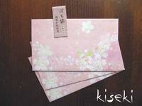 Papiertüte Kirschblüten 1Stück Papiertüte Kirschblüten 1Stück