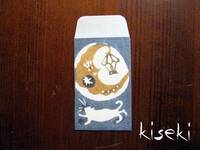 tip bag S Moonlight 1pc tip bag S Moonlight 1pc