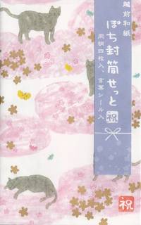 Papiertüte Katze 1pc Papiertüte Katze 1pc