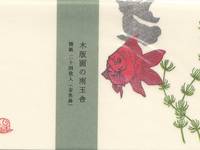 UGYOKUSHA Washi paper goldfish 24 sheets UGYOKUSHA Washi paper goldfish 24 sheets