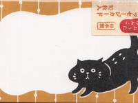 name card - Katze 10 Stück name card - Katze 10 Stück