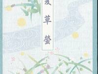 mini Grußkarten Block Fluss mini Grußkarten Block Fluss