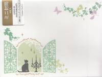 Mini envelope - mini Briefumschlag Schwarze Katze Mini envelope - mini Briefumschlag Schwarze Katze