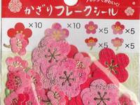 Aufkleber Ume Aufkleber Ume