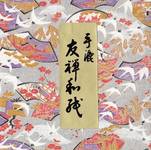 Origamipapier Yuzen-Washi 15 x 15cm Origamipapier Yuzen-Washi 15 x 15cm