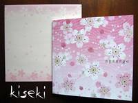 Grußkarte Kirschblüten Grußkarte Kirschblüten