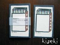 message card Match 5pc message card Match 5pc