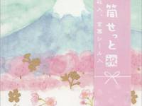 Papiertüte Hase & Fuji 1pc Papiertüte Hase & Fuji 1pc