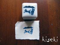 porcelain stamp Excursion porcelain stamp Excursion