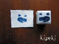 porcelain stamp Catnap porcelain stamp Catnap