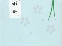 Papiertüte Sakura hellblau 1pc Papiertüte Sakura hellblau 1pc