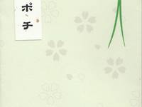 Papiertüte Sakura lindgrün 1pc Papiertüte Sakura lindgrün 1pc