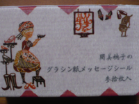 Glassine seal 30pcs set. Girl of the shoe store Glassine seal 30pcs set. Girl of the shoe store