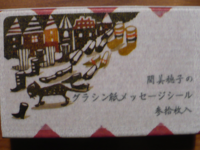 Glassine seal 30pcs set. The return Glassine seal 30pcs set. The return