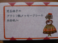 Glassine seal 30pcs set. Cat and daughter Glassine seal 30pcs set. Cat and daughter