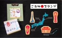 Gotouchi Stamp Set Kyoto Gotouchi Stamp Set Kyoto