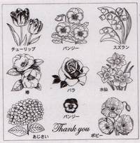 Stempelset Flower Garden 01 Stempelset Flower Garden 01