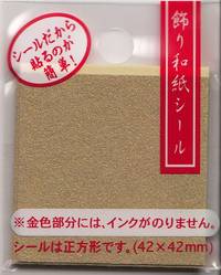 Kazari Washi (gold) Kazari Washi (gold)