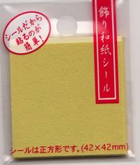 Kazari Washi (grün) Kazari Washi (grün)