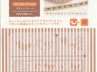 Simple x Simple - Stencil Sheet - Vogel Simple x Simple - Stencil Sheet - Vogel