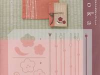 Honoka - Stencil Sheet - Vogel & Ume Honoka - Stencil Sheet - Vogel & Ume