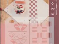 Honoka - Stencil Sheet - Tsubaki Honoka - Stencil Sheet - Tsubaki