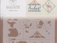 Stencil Design Plate - Zirkus Stencil Design Plate - Zirkus