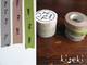 Washi Tape week 3er Set 15mm Washi Tape week 3er Set 15mm
