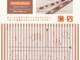 Simple x Simple - Stencil Sheet - Igel Simple x Simple - Stencil Sheet - Igel