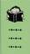 Fusen Stamp 16 Fusen Stamp 16