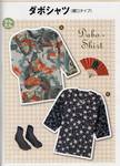 Schnittmuster Dabo-Shirt Schnittmuster Dabo-Shirt