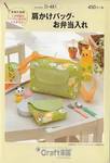 Schnittmuster Kindergarten Set Schnittmuster Kindergarten Set