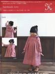 Schnittmuster Jacke (Kind) Schnittmuster Jacke (Kind)