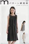 Schnittmuster Kleid Schnittmuster Kleid