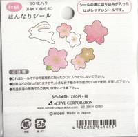 Aufkleber Hase & Kirschblüte Aufkleber Hase & Kirschblüte