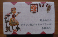 Glassine seal 30pcs set. Girl of the shoe store Glassine seal 30pcs set. Girl of the shoe store