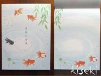 Schreibblock Koi Schreibblock Koi