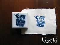 porcelain stamp Rabbit that went out porcelain stamp Rabbit that went out