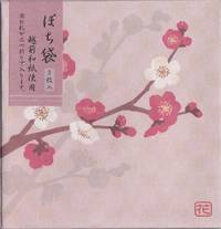 Papiertüte Kirschblütenast 1Stück Papiertüte Kirschblütenast 1Stück