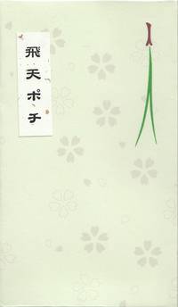 Papiertüte Sakura lindgrün 1pc Papiertüte Sakura lindgrün 1pc