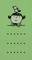 Fusen Stamp 13 Fusen Stamp 13